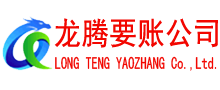 盐都要债公司